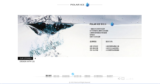 網站規劃:Polar Ice