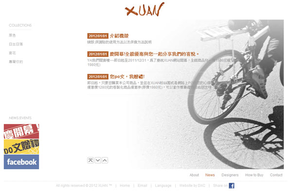 網站規劃:XUAN Design