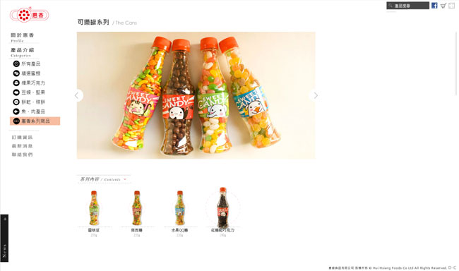 網站規劃:惠香食品有限公司