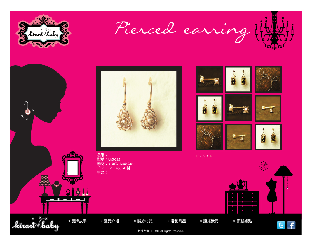 品牌視覺:kiraribaby日系珠寶