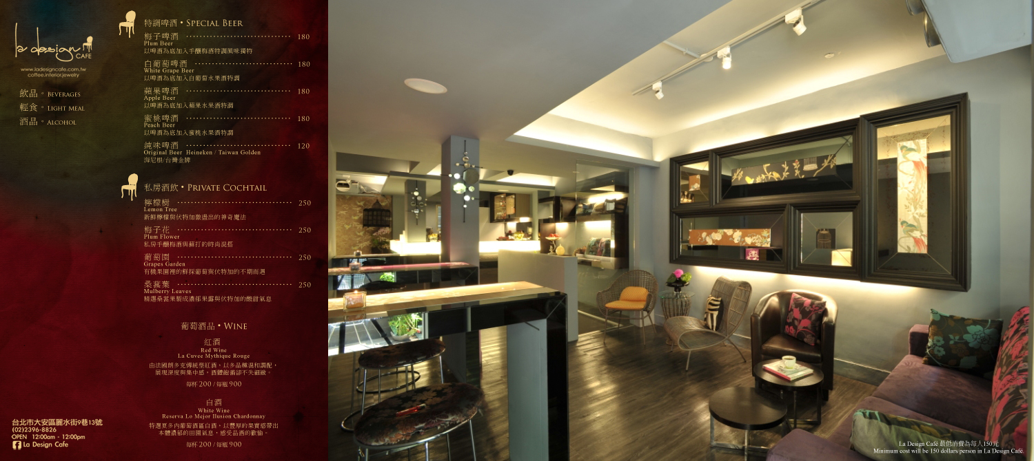 品牌視覺:laDesign設計師的咖啡館
