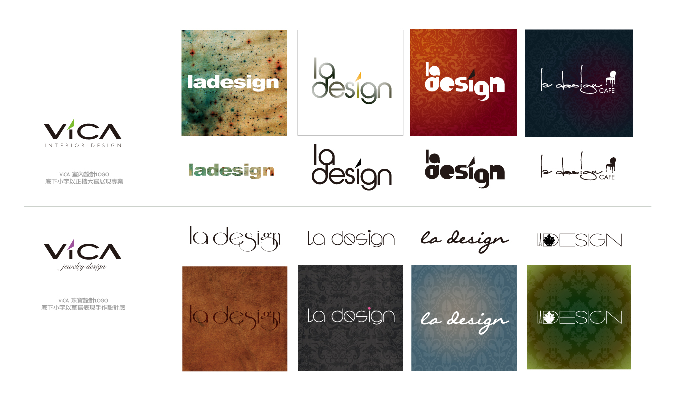 品牌視覺:laDesign設計師的咖啡館