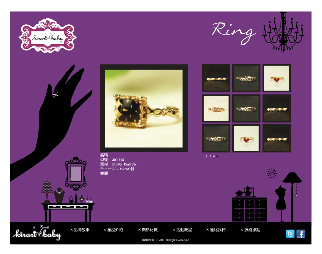 品牌視覺:kiraribaby日系珠寶