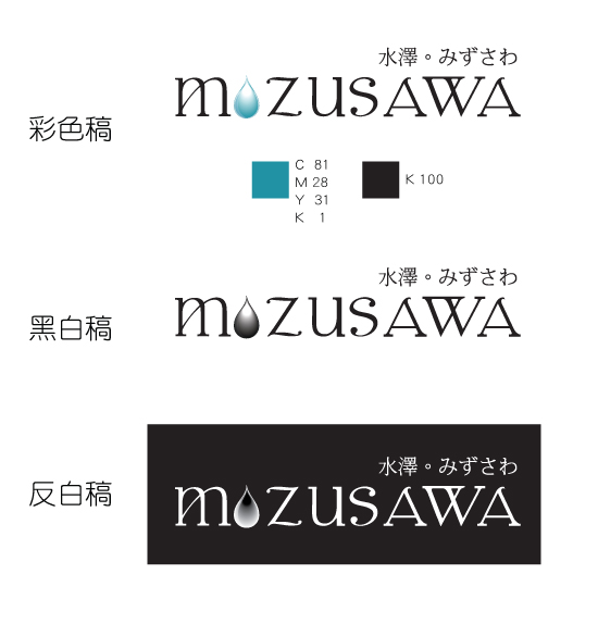 品牌視覺:水澤MIZUSAWA