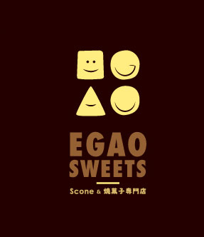 品牌視覺:EGAO Sweets 視覺規劃