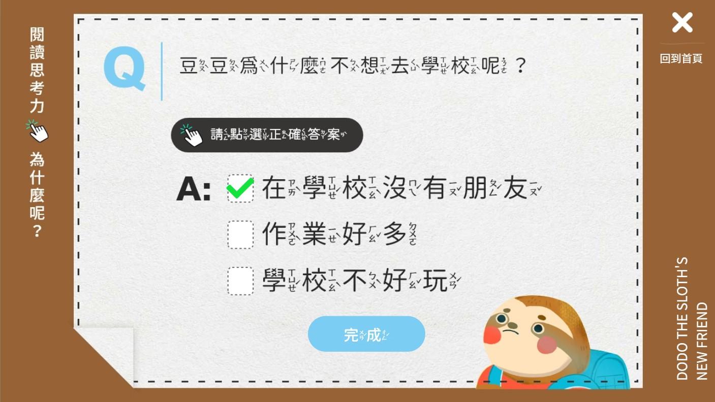 數位線上互動:樂閱讀 | KUMON孔孟