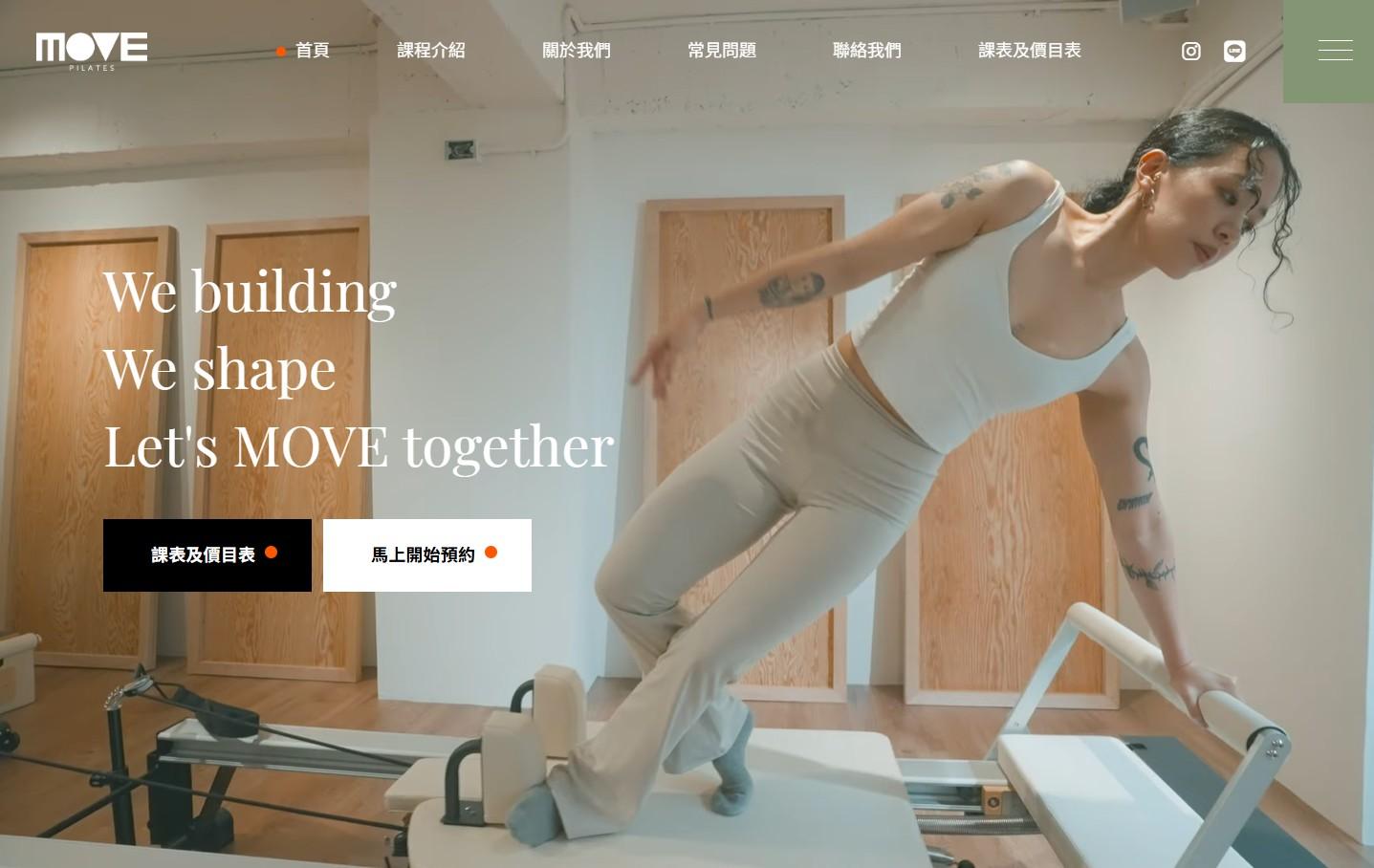 網站規劃:MOVE PILATES