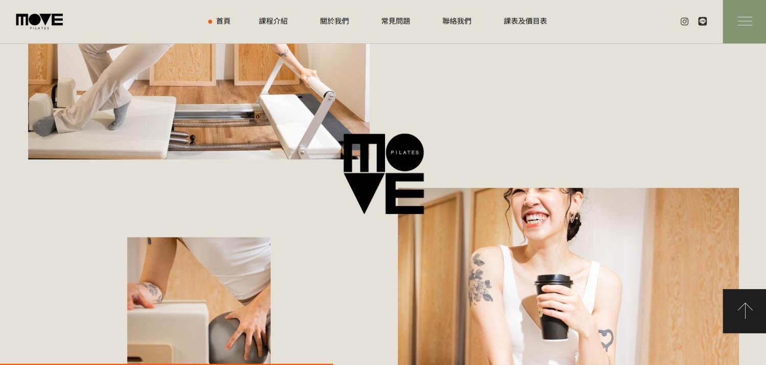網站規劃:MOVE PILATES