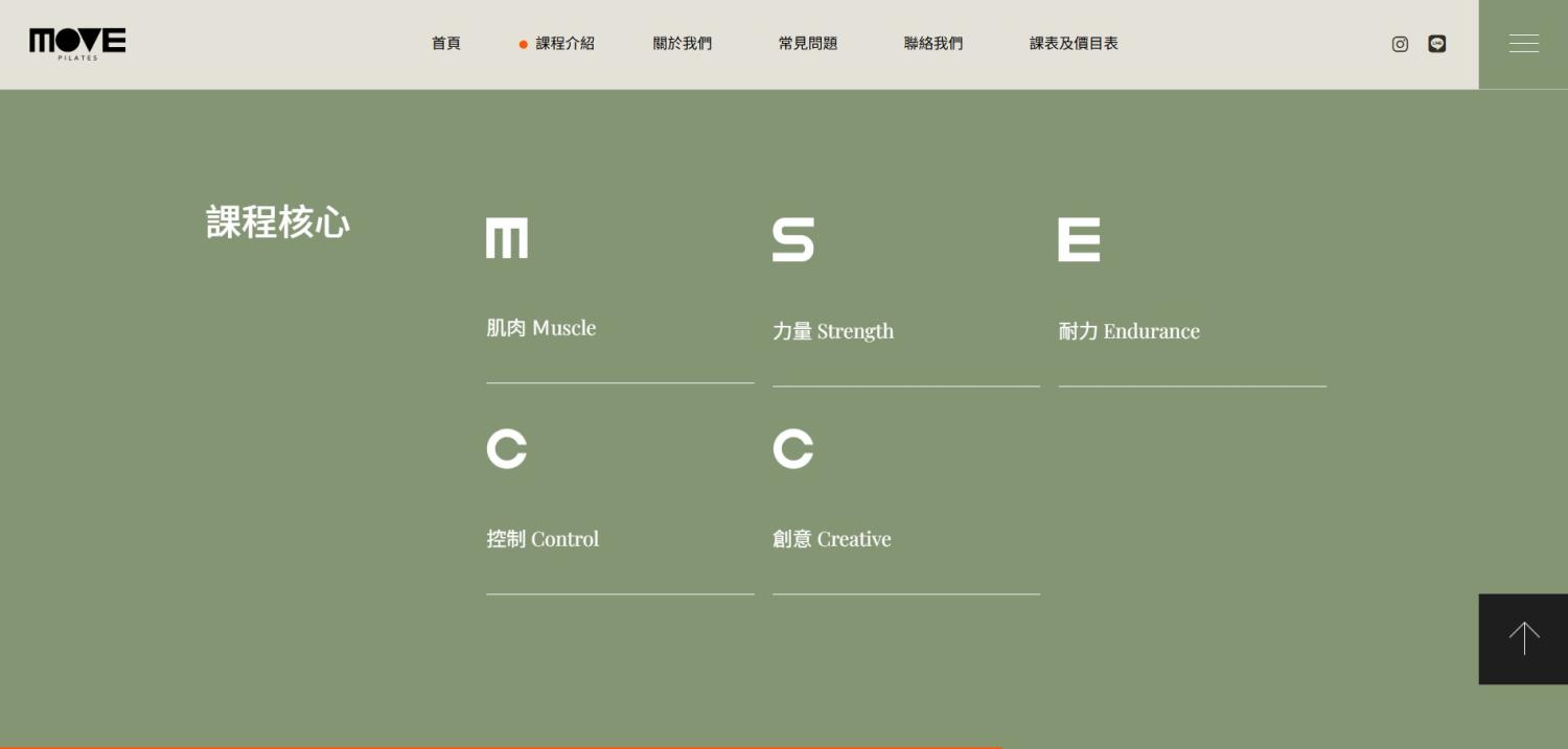 網站規劃:MOVE PILATES